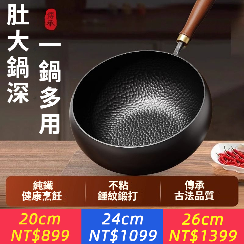 正宗大肚鍋章丘錘紋鍛打鐵鍋家用炒菜鍋平底不沾鍋瓦斯電磁爐通用