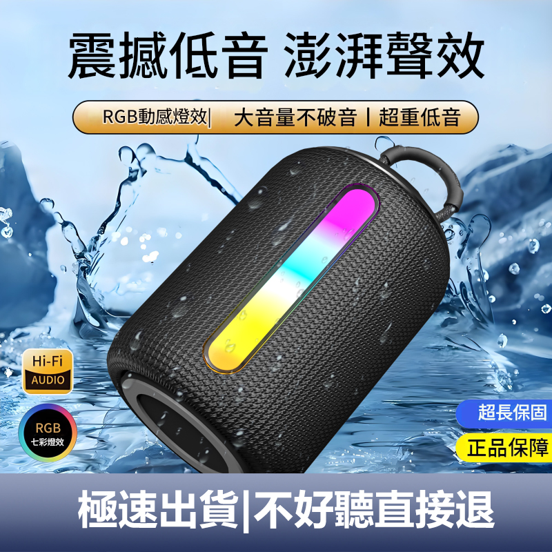 RGB藍牙音箱可戶外重低音便攜IPX7級防水騎行家用音響高顏值帶燈大功率雙喇叭雙振膜