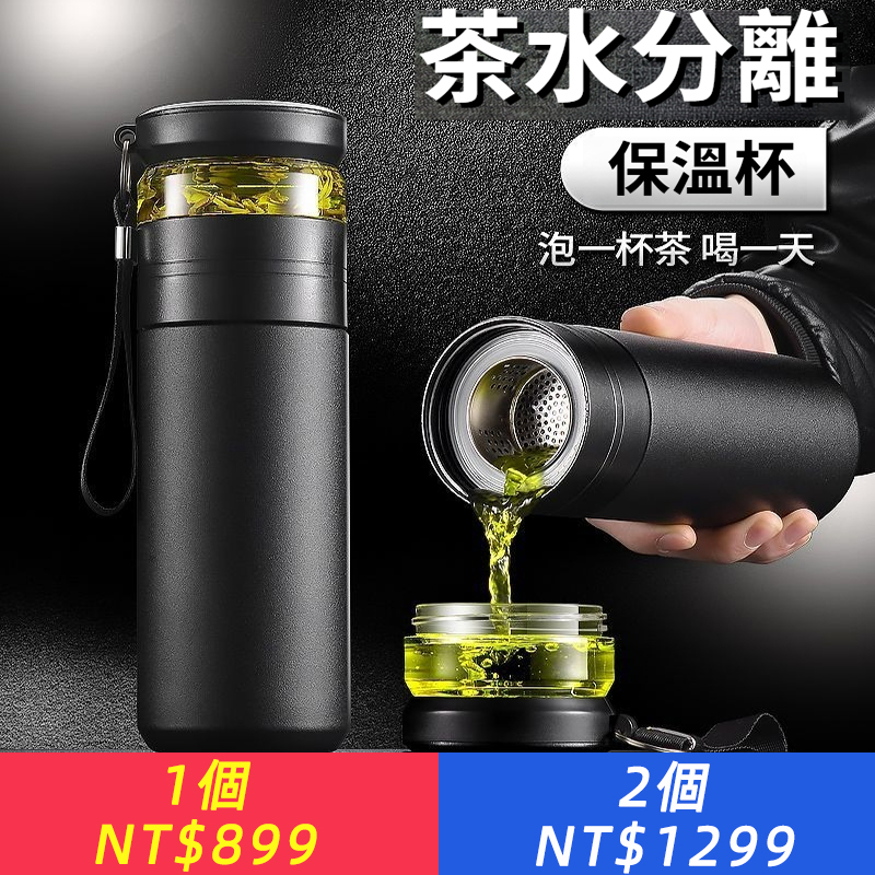 茶水分離水杯水杯男保溫杯泡茶杯316不銹鋼便攜商務新款杯子防漏