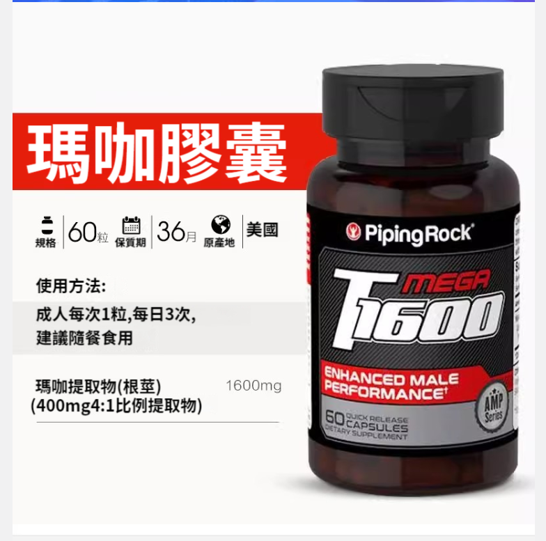 ①黑瑪卡濃縮片3瓶 ②潤喉糖3盒