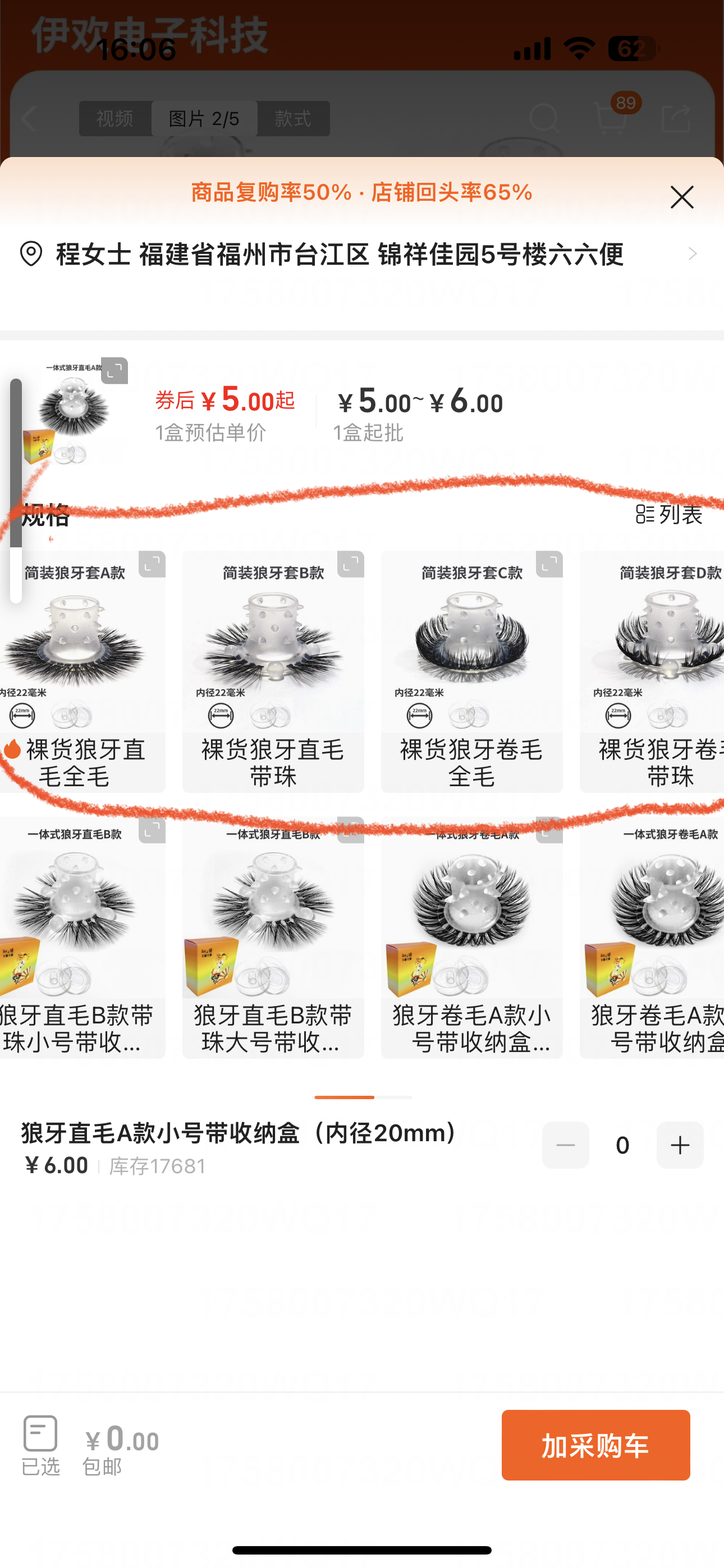 林小小寄羊眼圈4款