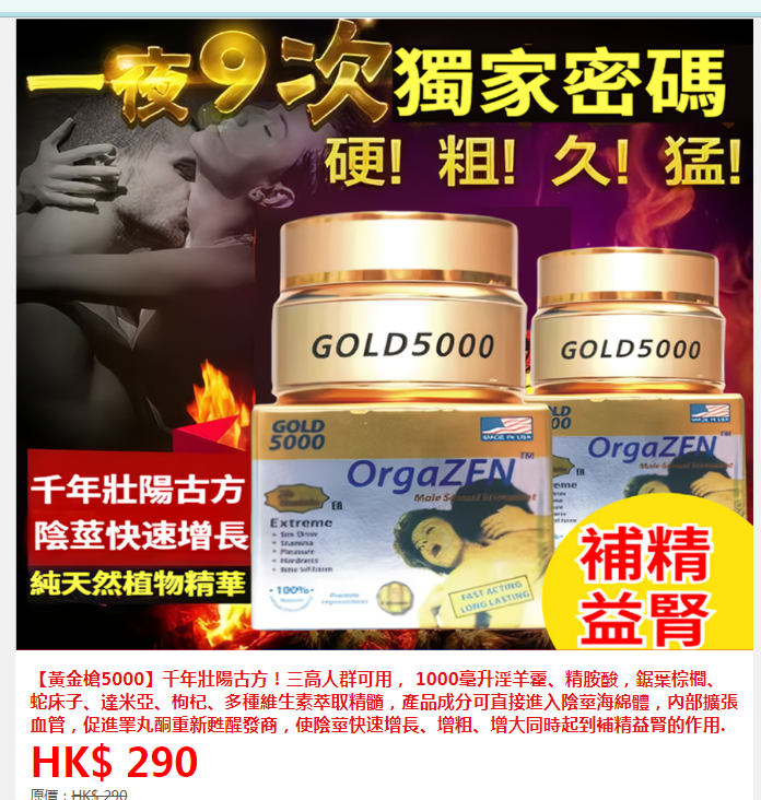 ①黃金槍2樽 ②奇力片1瓶 ③犀利士1粒 ④印度黑馬1粒