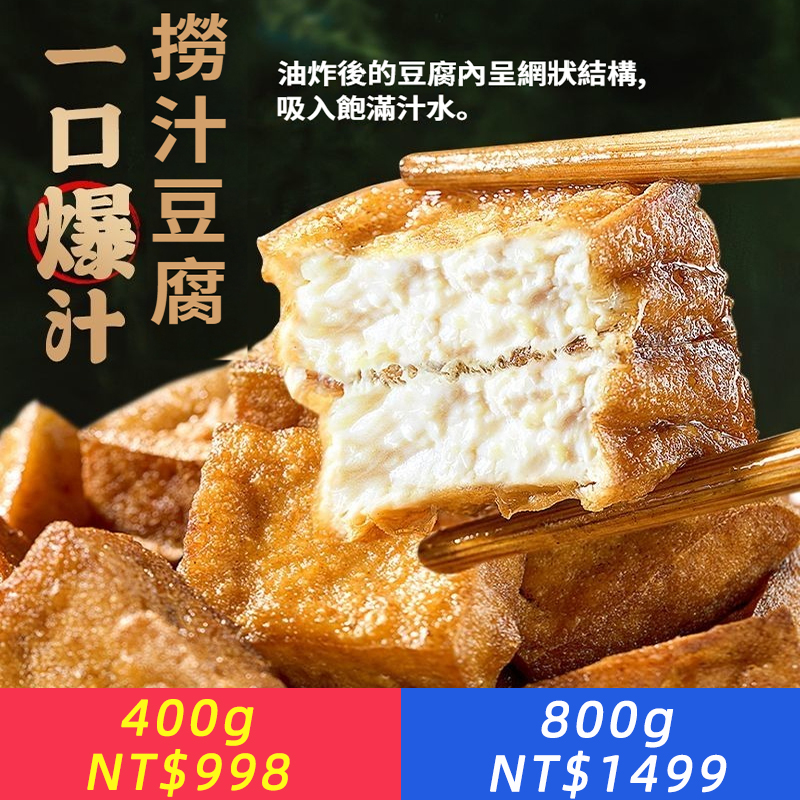 撈汁菌菇豆乾爆汁豆腐乾甜辣麻醬味休閒解饞零食獨立包裝