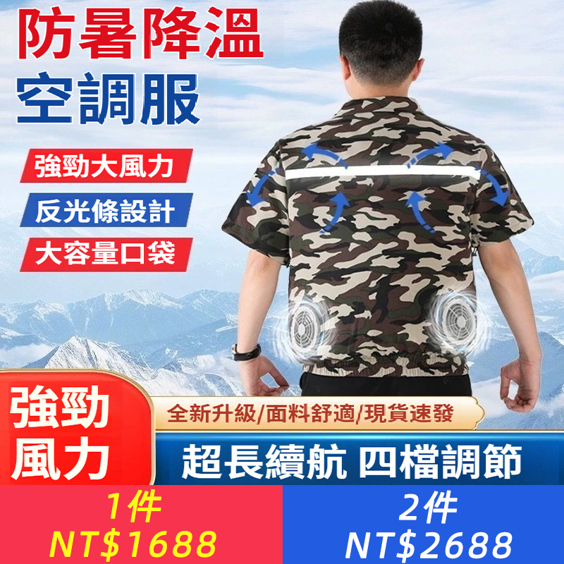 夏季短袖空調服男防暑降溫冷帶風扇的衣服戶外建築勞保工作服