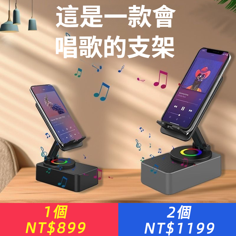 爆款藍牙5.0檔智慧金屬音響懶人旋轉充電桌面手機支架一體多功能