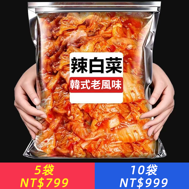 正品韓國泡菜朝鮮族整箱泡菜酸甜泡菜韓式香辣醃製辣白菜