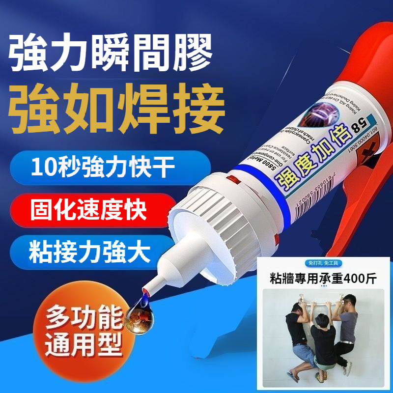 瑞士進口！【綠色環保，20秒速乾，不挑材質，抗震動，耐高溫】萬能焊接膠，一瓶在手，粘接所有~