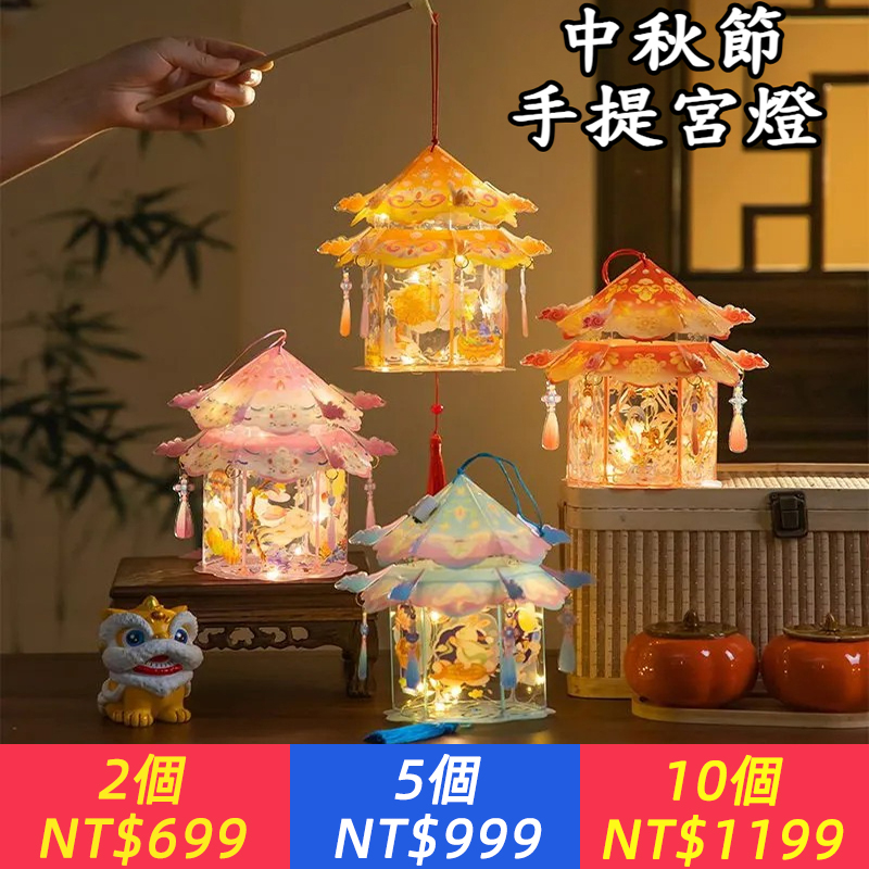 中秋節PVC燈籠掛飾手工diy2025新兒童手提發光古風宮燈兔子花燈