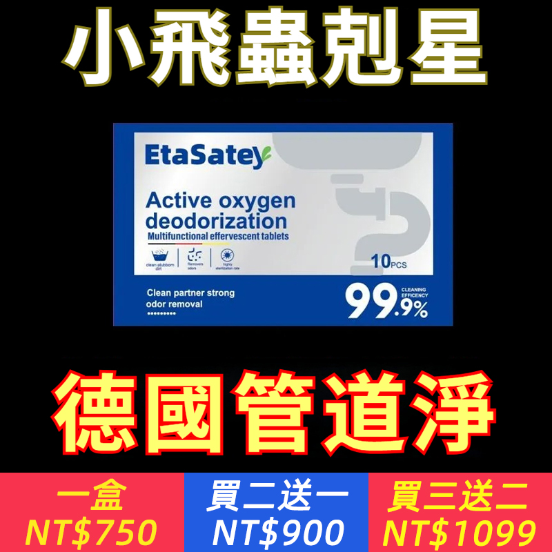 【小飛蟲一片清】德國蛾蚋下水道除蟲蛾蠓滅殺管道除蟲衛生間除臭