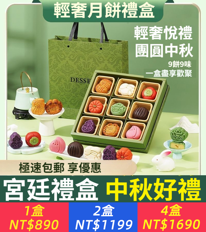 2025月餅糕點禮盒，中秋節高級糕點，奶黃流心廣式桃山皮送禮品