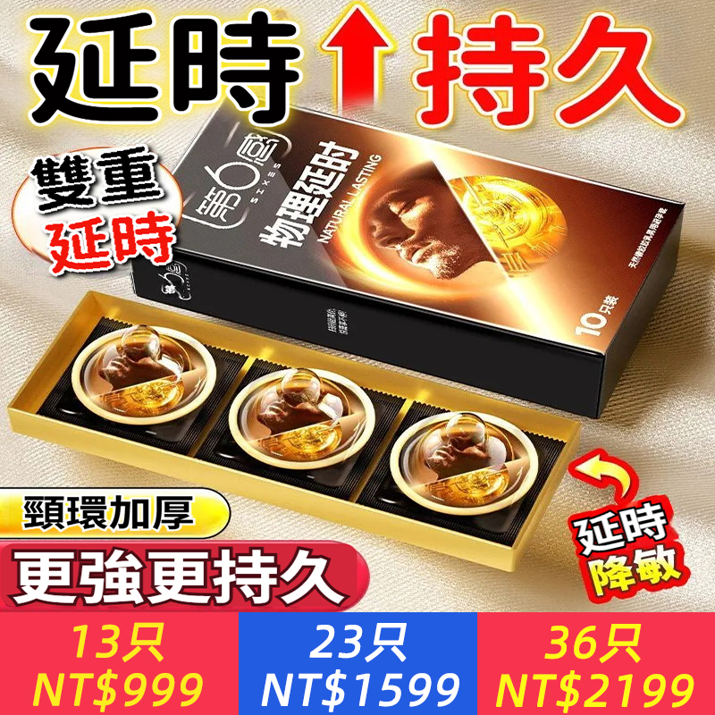 物理延時避孕套男用持久延時夫妻情趣超薄大顆粒刺激保險套成人用品
