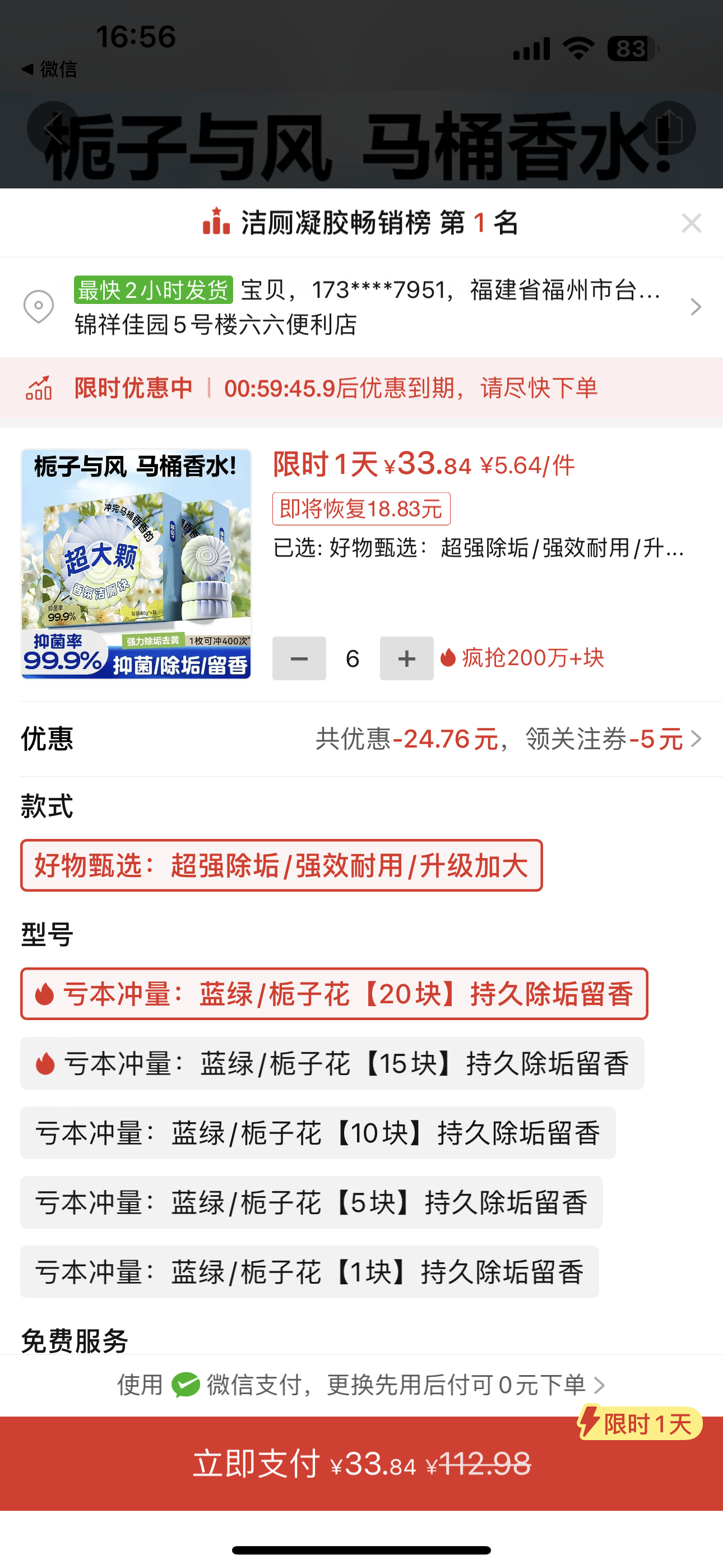林小小寄馬桶自動清潔