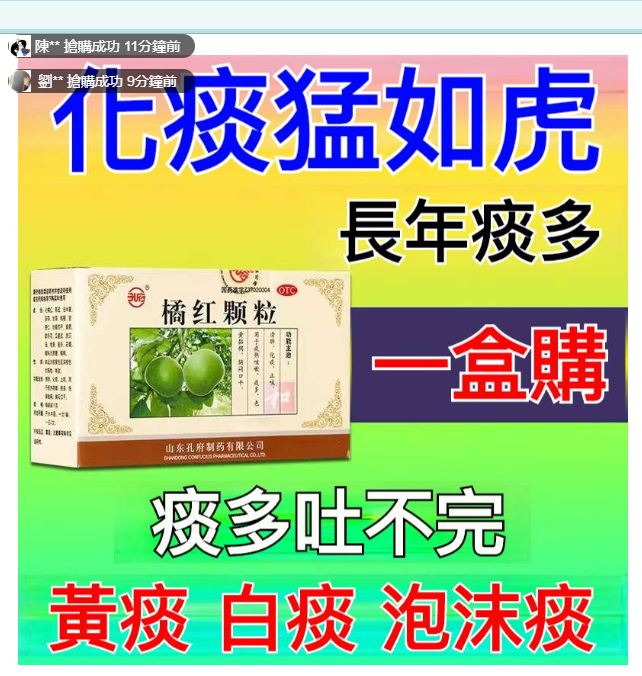①橘紅顆粒3盒+②藍莓幹1罐
