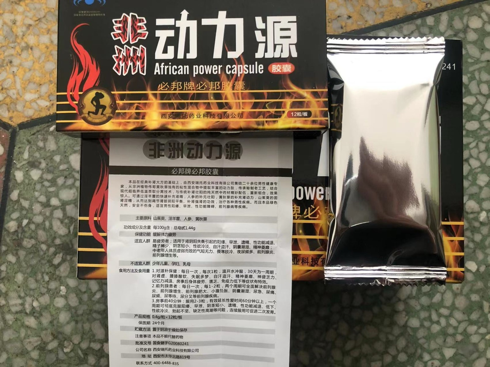 林杺慈寄非洲動力源