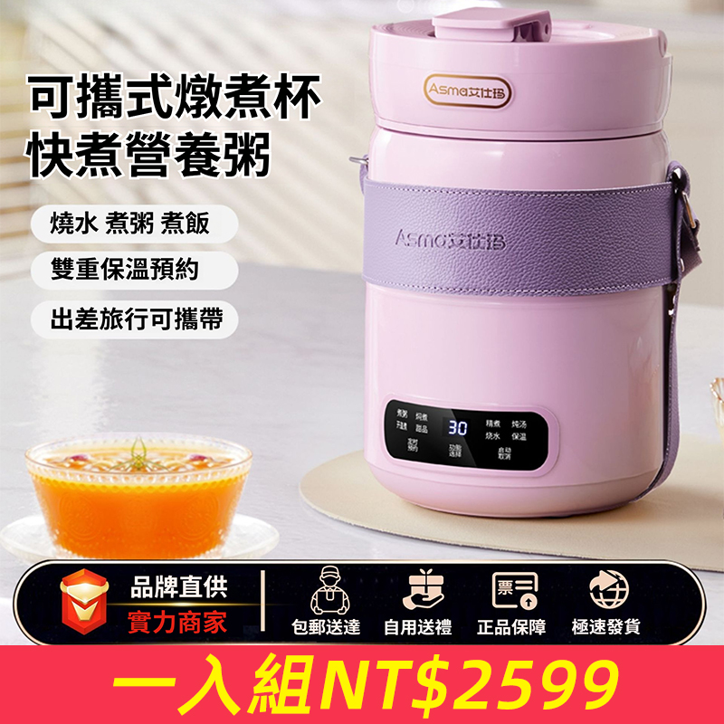 電燉杯全自動便攜小型1.5L煮粥燉煮養生出差旅行電熱杯