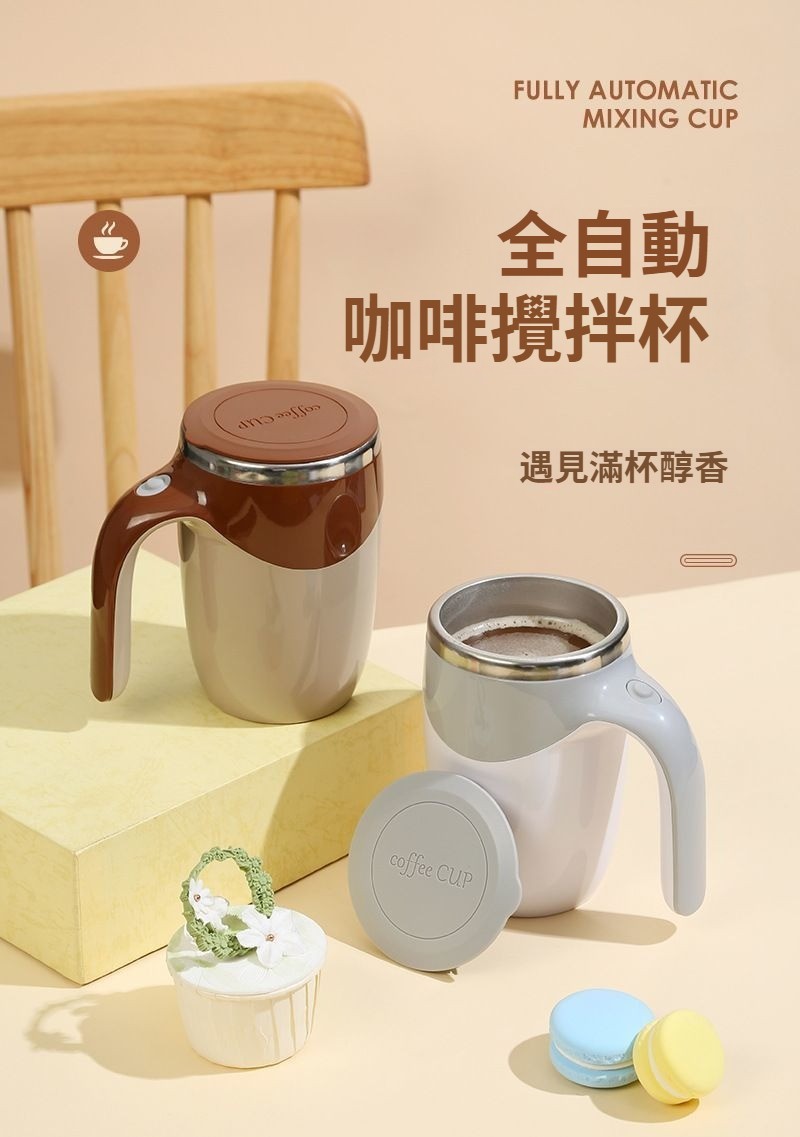 電動攪拌杯新款全自動咖啡杯懶人旋轉水杯充電款便攜式豆漿磁力杯子