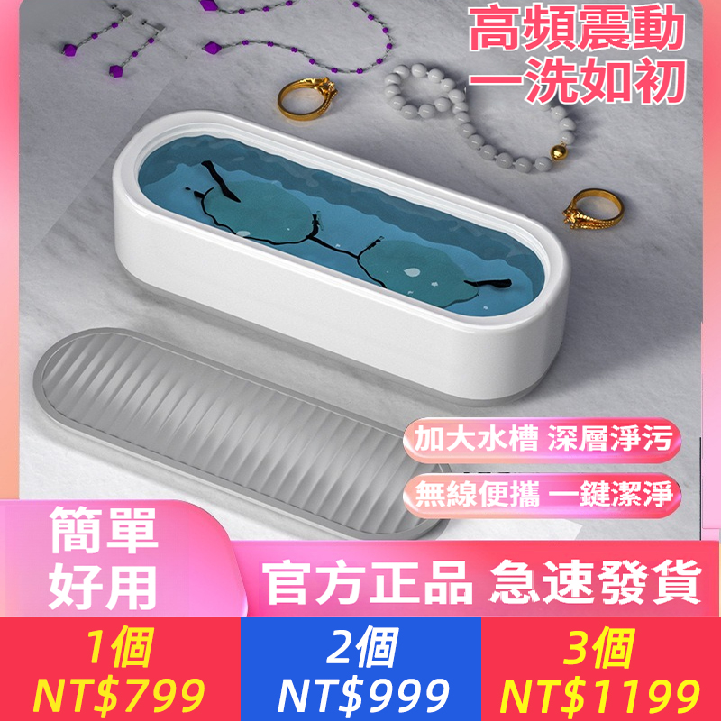 電池款大水槽眼鏡清洗機牙套超音波化妝刷清洗器