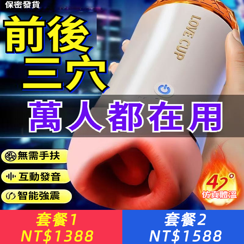 全自動男用飛機杯自慰器雙穴電動充氣娃娃成人情趣伸縮性用品