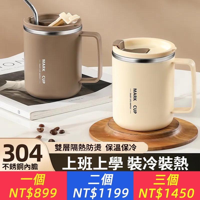 304不銹鋼馬克杯雙層防燙家用水杯辦公帶蓋辦公室茶杯杯咖啡杯