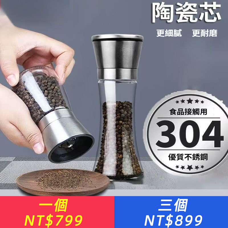 胡椒研磨器手動海鹽花椒粒研磨瓶黑白胡椒粉磨粉神器調味料罐現磨