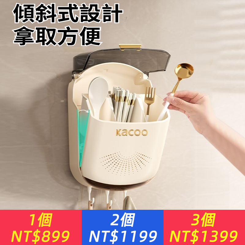 居家抗菌打孔筷子壁掛式廚房瀝水防塵置物架掛壁湯匙收納盒筷籠