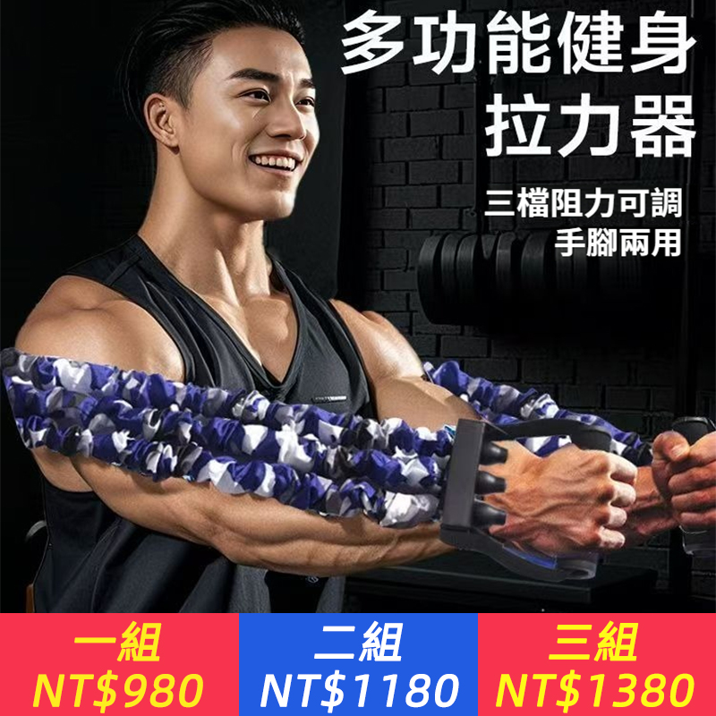 多功能三孔拉力器拉力男士調整胸肌彈性臂力擴胸家用彈力帶拉力器