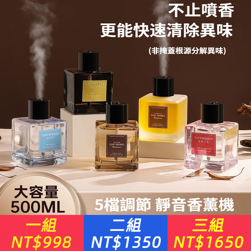 高級自動噴霧香薰機大飯店同款室內家用大容量沈香持久香薰