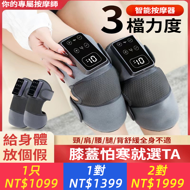艾灸熱敷按摩疼痛震動護膝保暖神寶膝蓋按摩儀充電加熱老寒腿關節