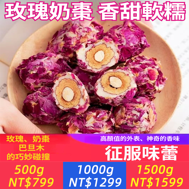 新品玫瑰花奶棗獨立包裝巴旦木夾心雪花酥