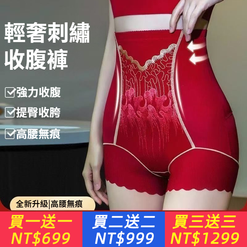 輕奢精美繡花高腰塑形收腹提臀無痕大尺碼刺繡塑身褲美體女士內褲