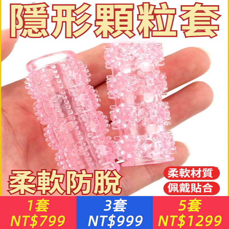 龍珠鎖精環延時環加長加粗陰莖套水晶環狼牙套調教成人情趣用品