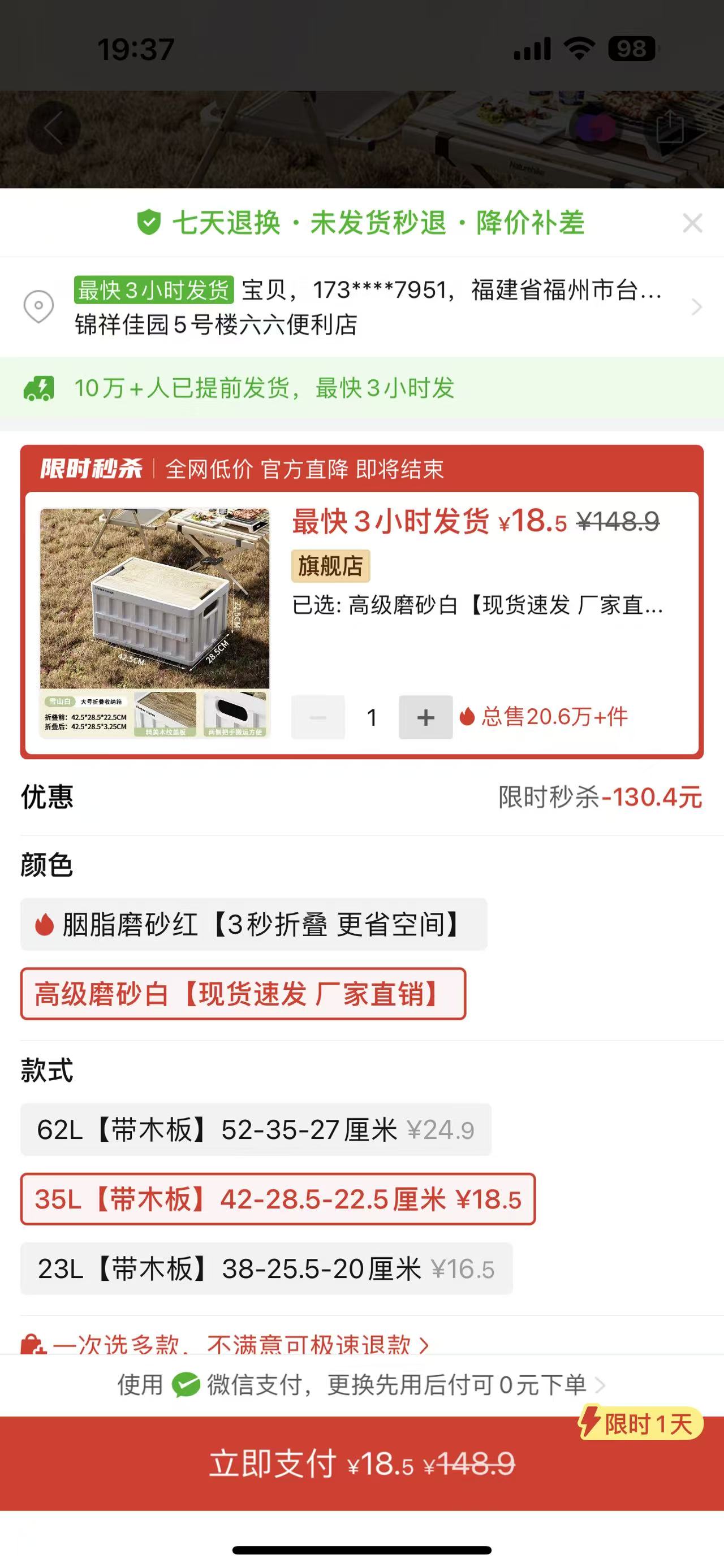 ①外全自動速開帳篷3-4人墨绿色+②8合1手電筒1個+③露營箱1個35L