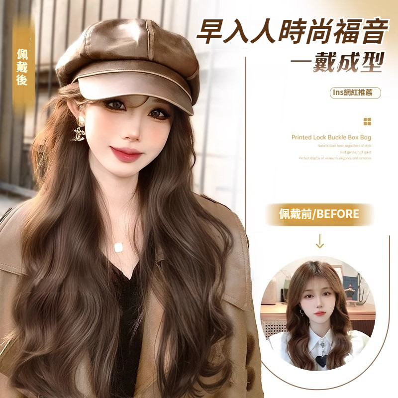 韓系皮帽假髮