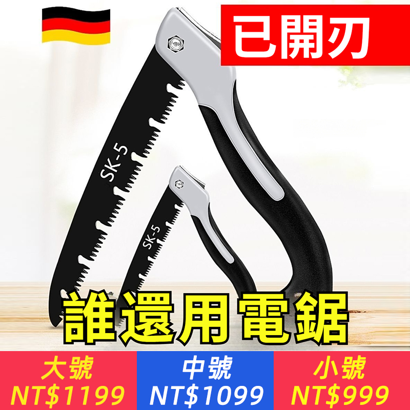 德國快速特快手動鋸樹鋸子可折疊木工手鋸園林鋸木神器據木頭鋼鋸