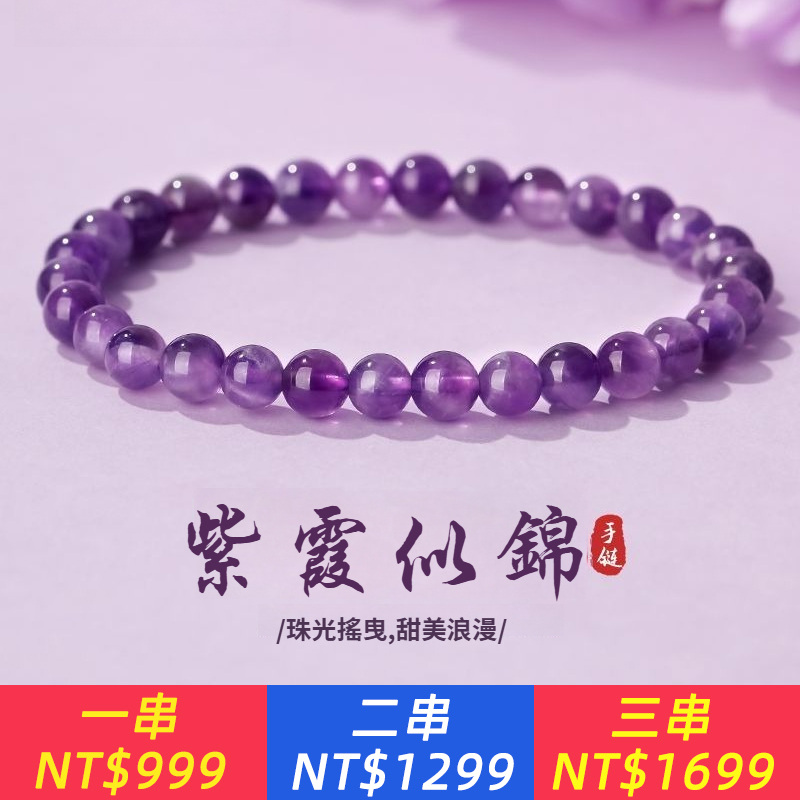 紫霞似錦手鍊送女友中秋禮物精美禮盒實用感動有意義高級