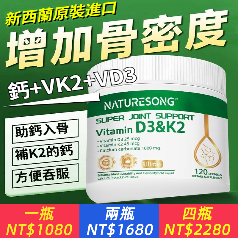 紐西蘭原廠進口液態鈣D3K2三效合一奈米級吸收促進吸收中老年補鈣