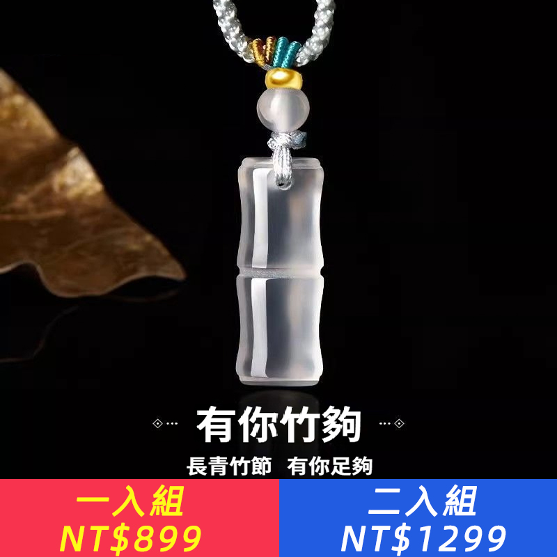 竹節項鍊天然玉髓玉吊墜玉石玉墜掛繩中秋禮盒送男友女友