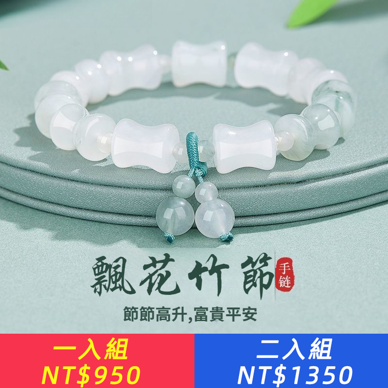竹節手鍊送女友中秋禮物中秋節禮盒實用感動有意義上檔次