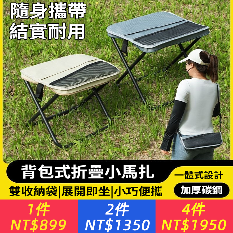 戶外折疊背包凳，是包也是凳，雙收納袋，隨手置物，展開即坐，結實耐用，隨身便攜，戶外釣魚野餐露營，超級方便，家庭必備！