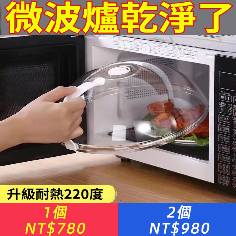 微波爐防油蓋防濺蓋耐高溫碗蓋家用食品級塑膠微波爐加熱蓋菜
