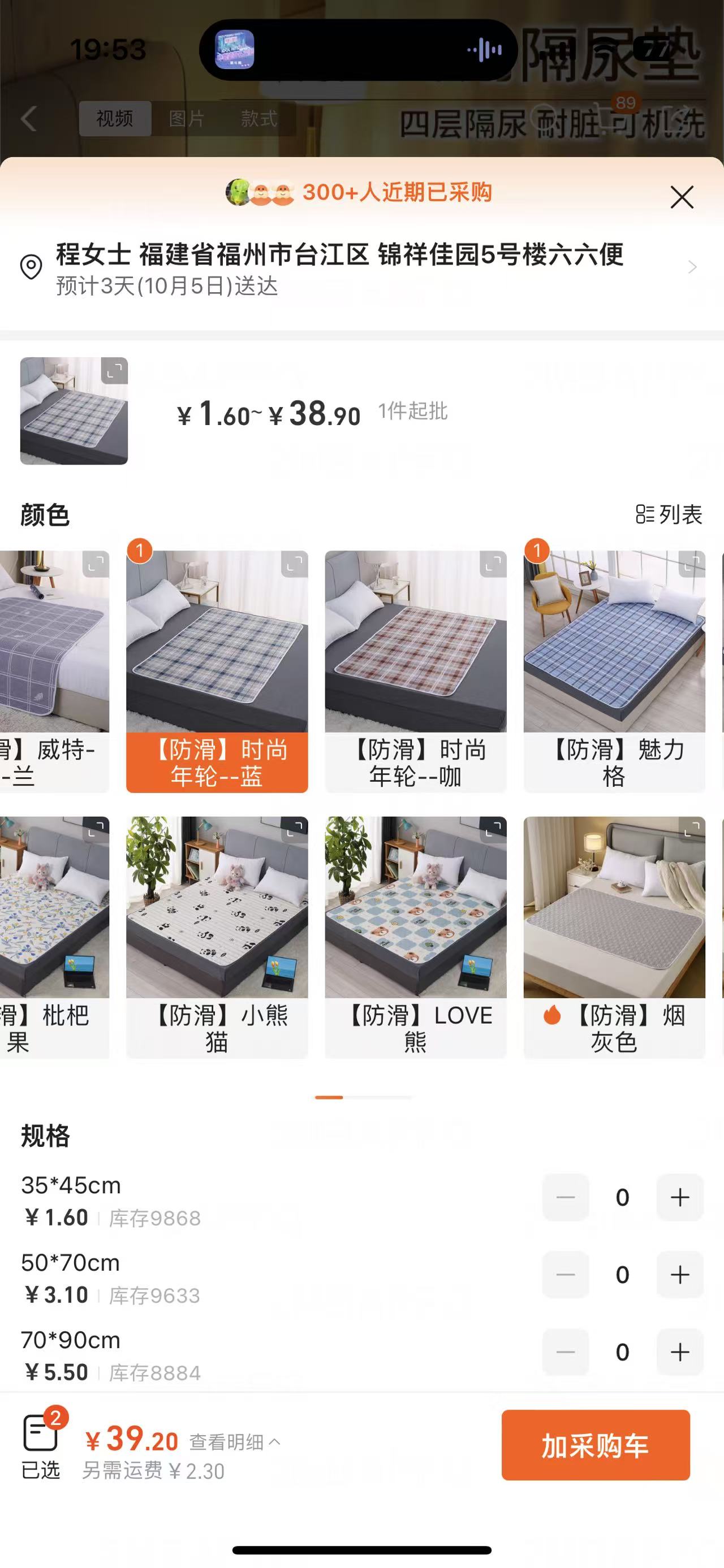 ①成人隔尿垫年輪藍1張115*200+②成人隔尿垫魅力格1張115*200
