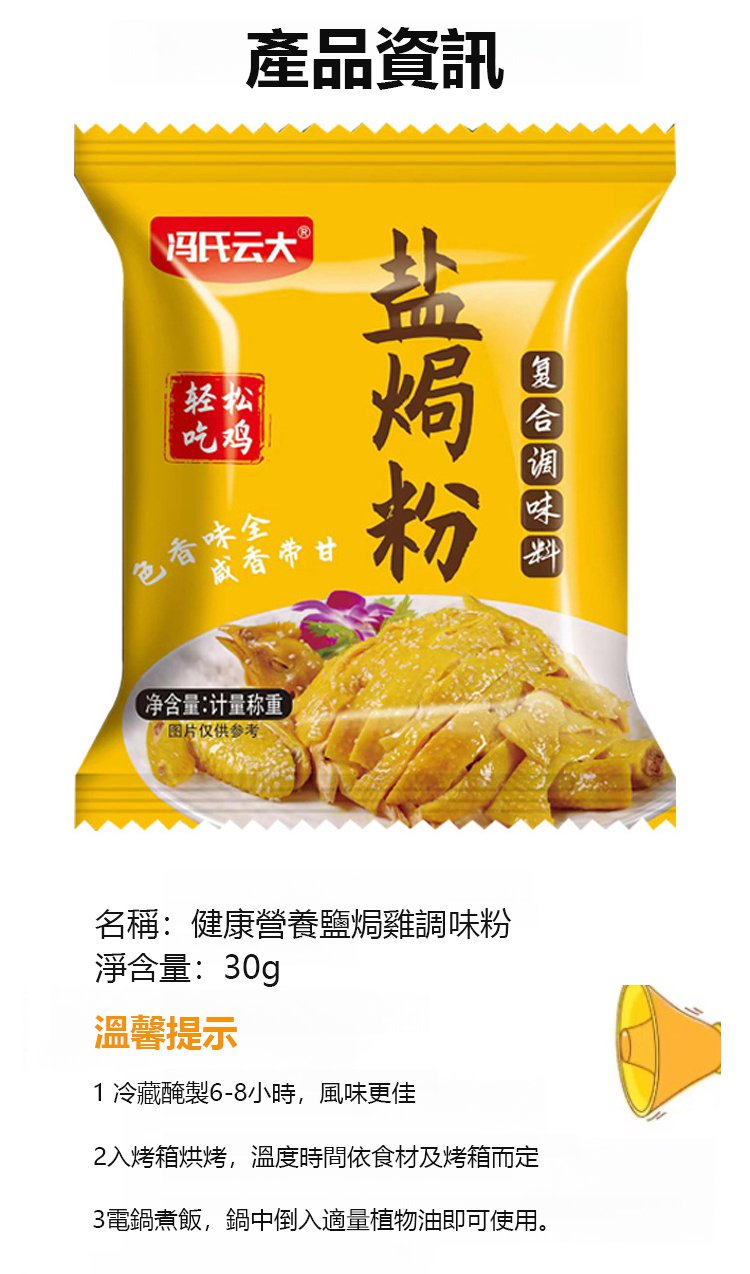 ①鹽焗粉20包+②背包折疊椅子大號卡其色2個+③凍干紅棗枸杞銀耳羹1盒