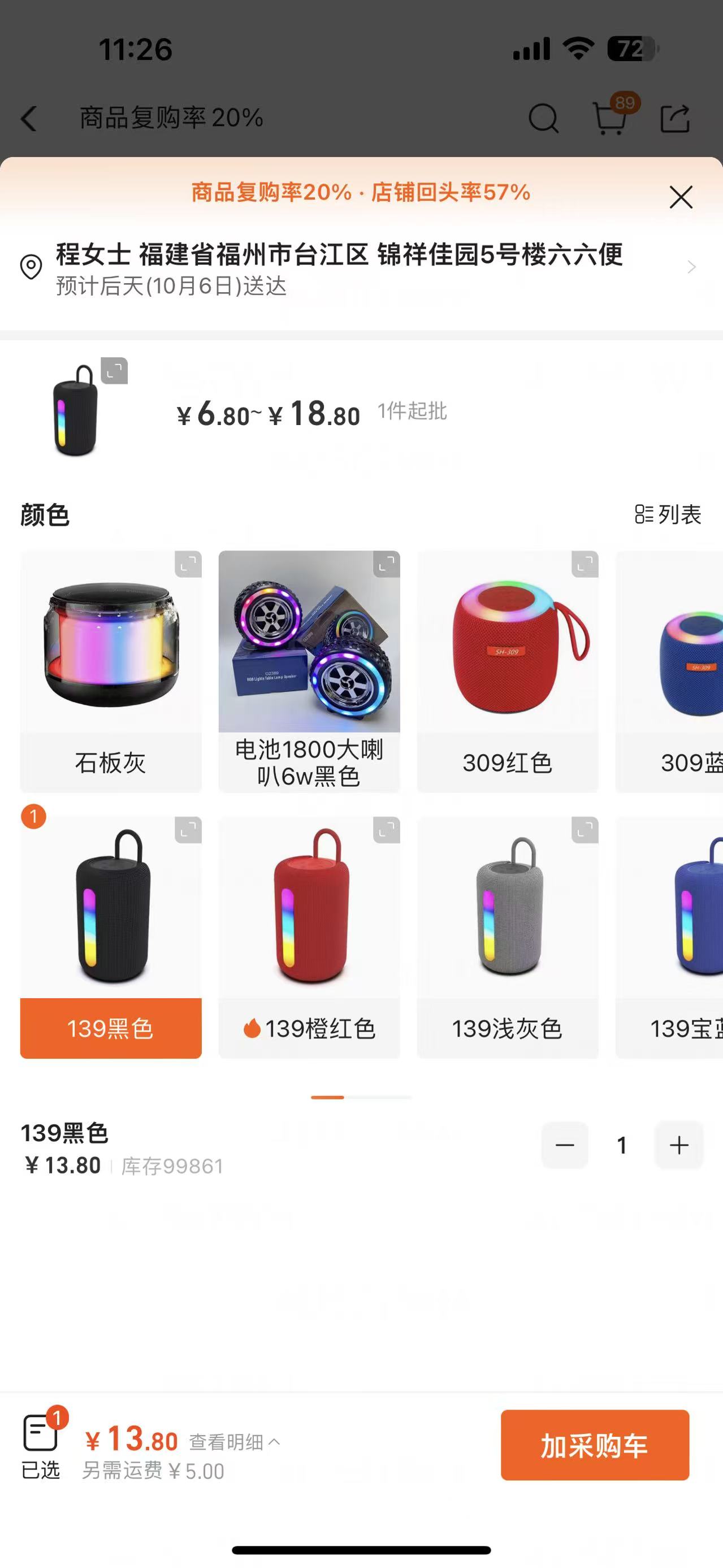 林杺慈寄