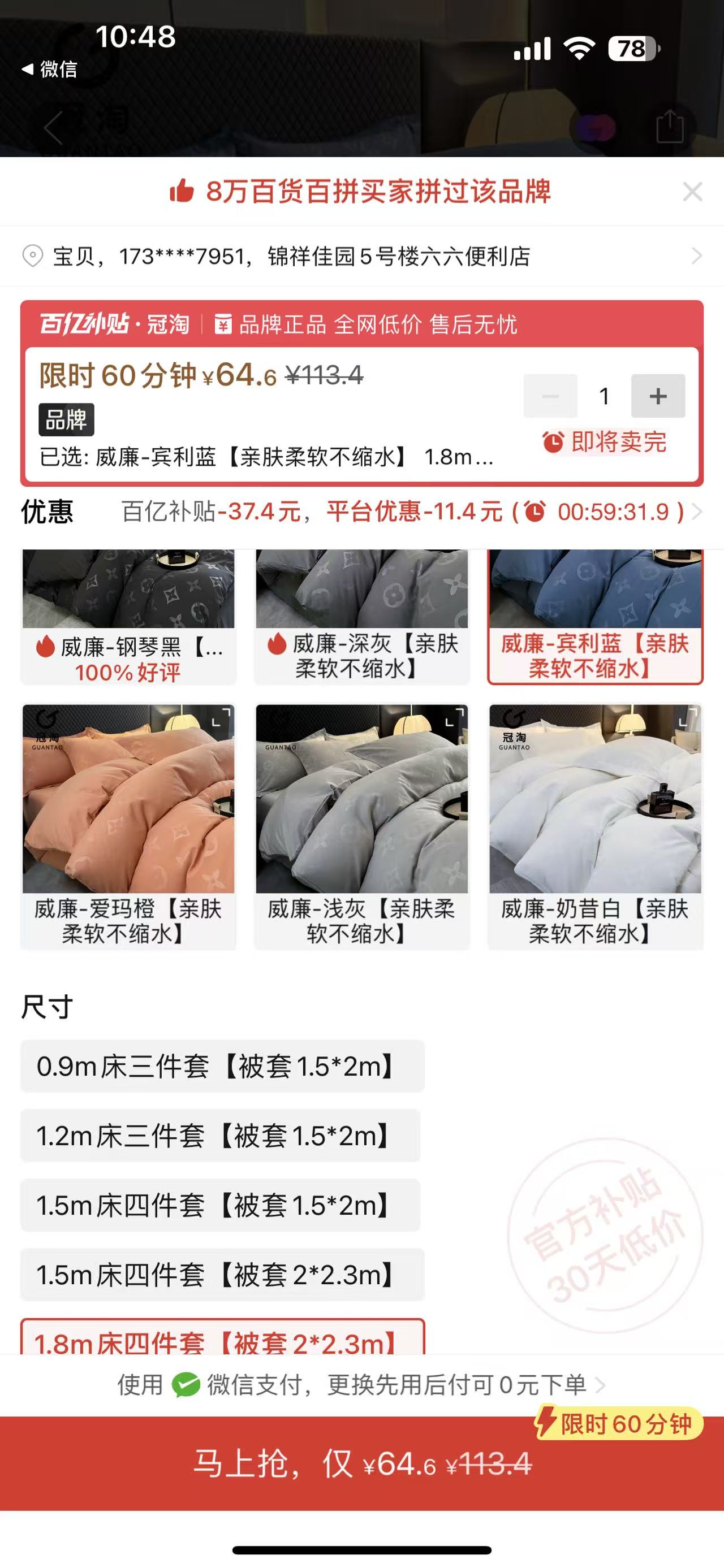 ①賓利藍1.8m四件套 被套2*2.3m+②印度黑馬1粒+③美國極品偉哥1粒
