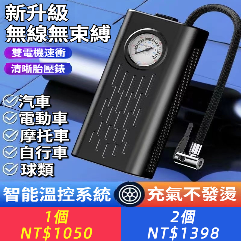無線車載充氣泵無線打氣筒轎車汽車用輪胎高功率手提電動沖氣