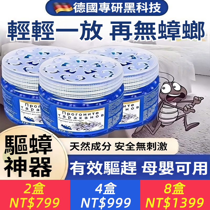 驅蟲神器蟑螂藥強效出租屋驅蟑螂神器魔盒家用驅蟲室內無毒全鍋端