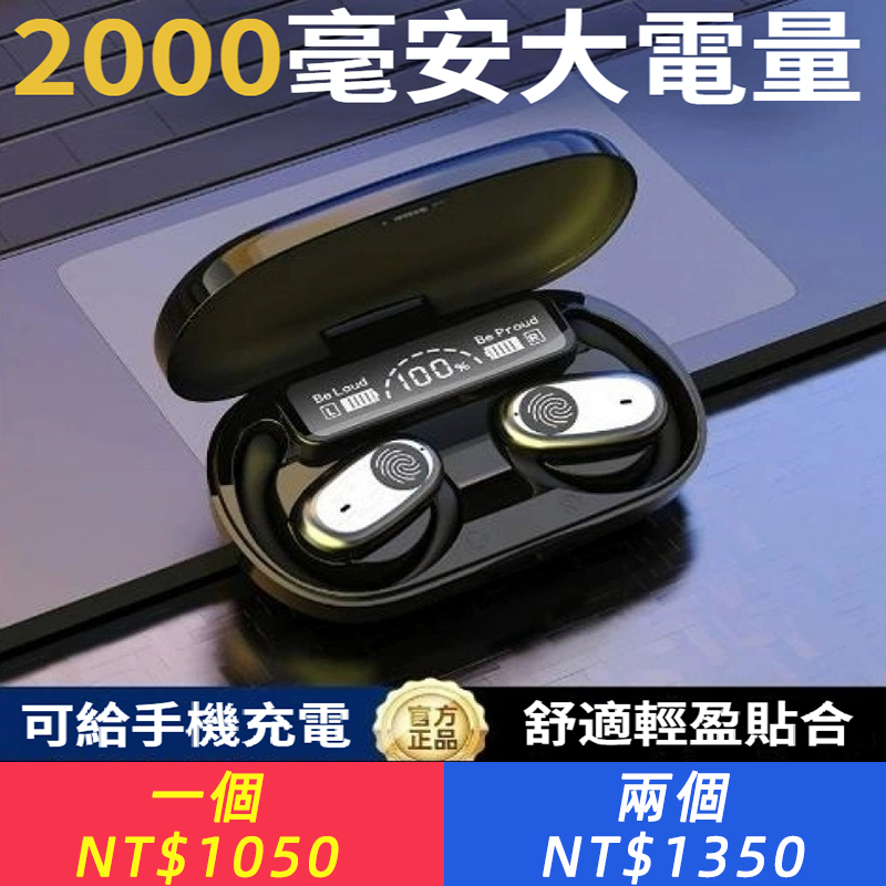 毫安充電倉藍牙耳機超長續航開放式無線運動