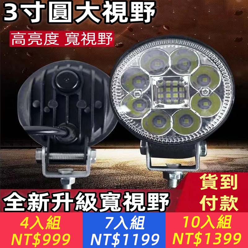 高亮LED射燈、精選進口燈珠，低能耗，高亮度，長壽命，大視野射燈，遠近光一體設計，安裝簡便