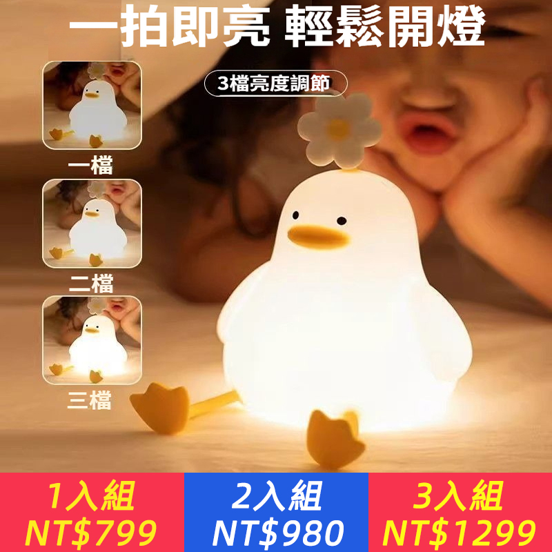 矽膠拍拍小夜燈床頭臥室護眼餵奶睡眠嬰兒兒童檯燈生日禮物伴睡