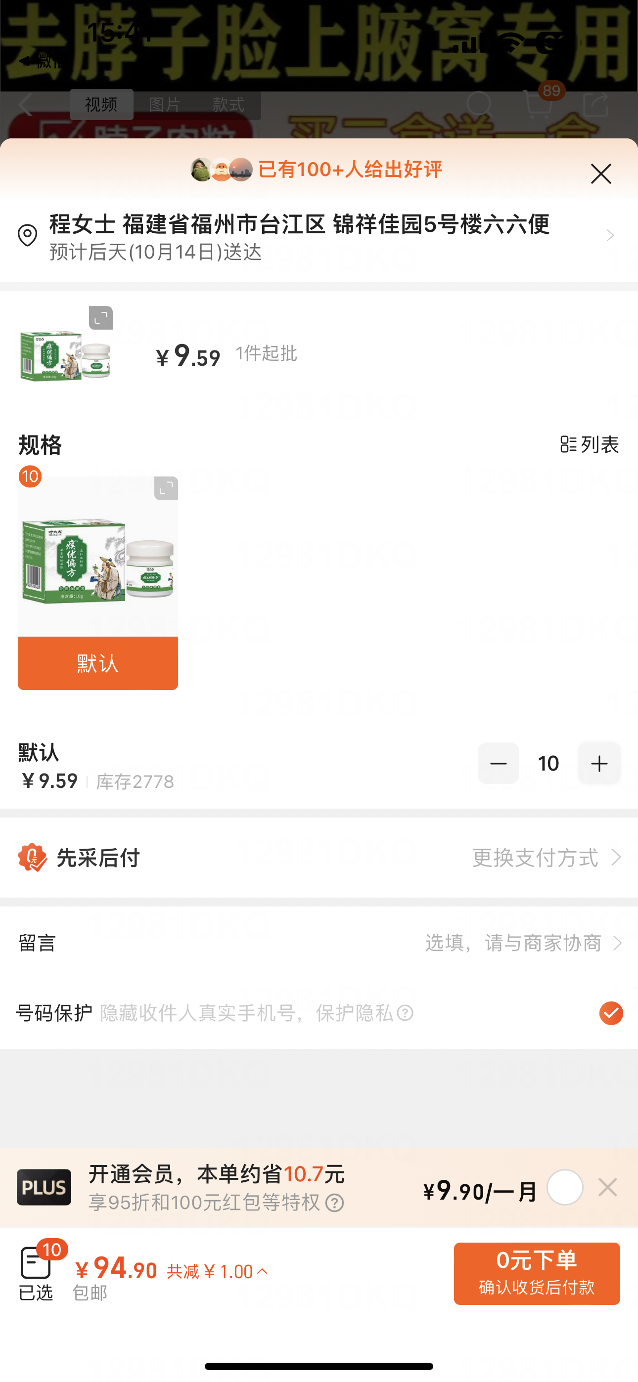 ①瘊優偏方10罐+②瘊疣皂1塊+③黑馬1粒+每粒堅1粒